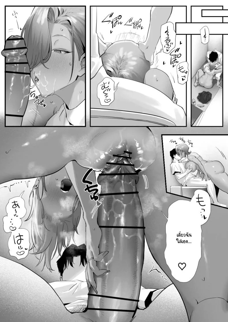 เรื่องชู้สาวกับหัวหน้าสาวเเกล [Genkai Hatsudensho] Onna Gyaru Joushi to Furin Suru Hanashiเรื่องชู้สาวกับหัวหน้าสาวเเกล 5 หน้า 66