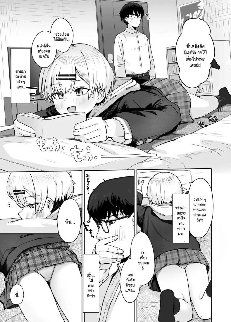 เปิดรับความสนใจ [Nonomiya] Itazura na Doukyuusei no Hon หน้า 5