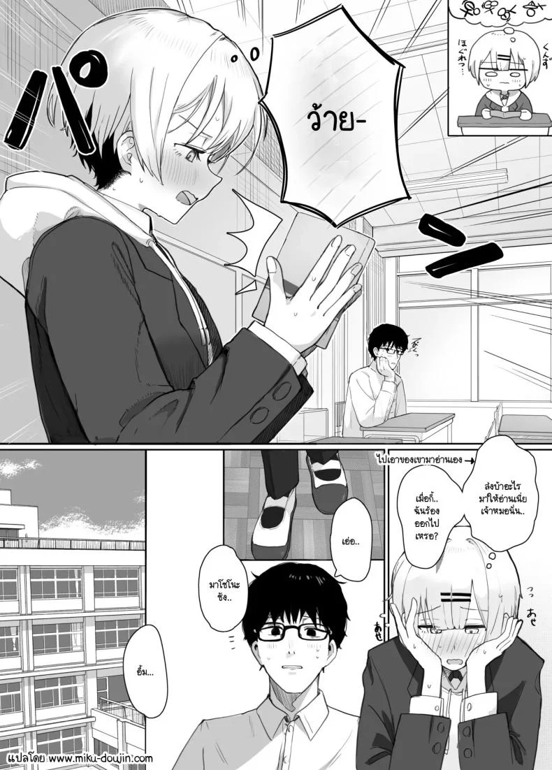 เปิดรับความสนใจ [Nonomiya] Itazura na Doukyuusei no Hon หน้า 20