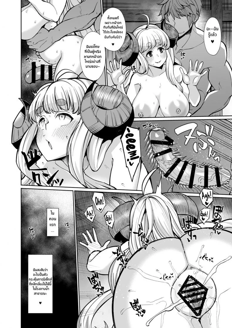 ออนเซ็นสร้างเด็กกับสาวเเกรนบลู [Kuzunoha (Yumano Yuuki)] Kumbhi-Anira no Pakohame Kodakara Onsen Jou Kubi-Anila's Sex at the _Blessing-With-Children_ Onsen Part One (Granblue Fantasy) หน้า 5