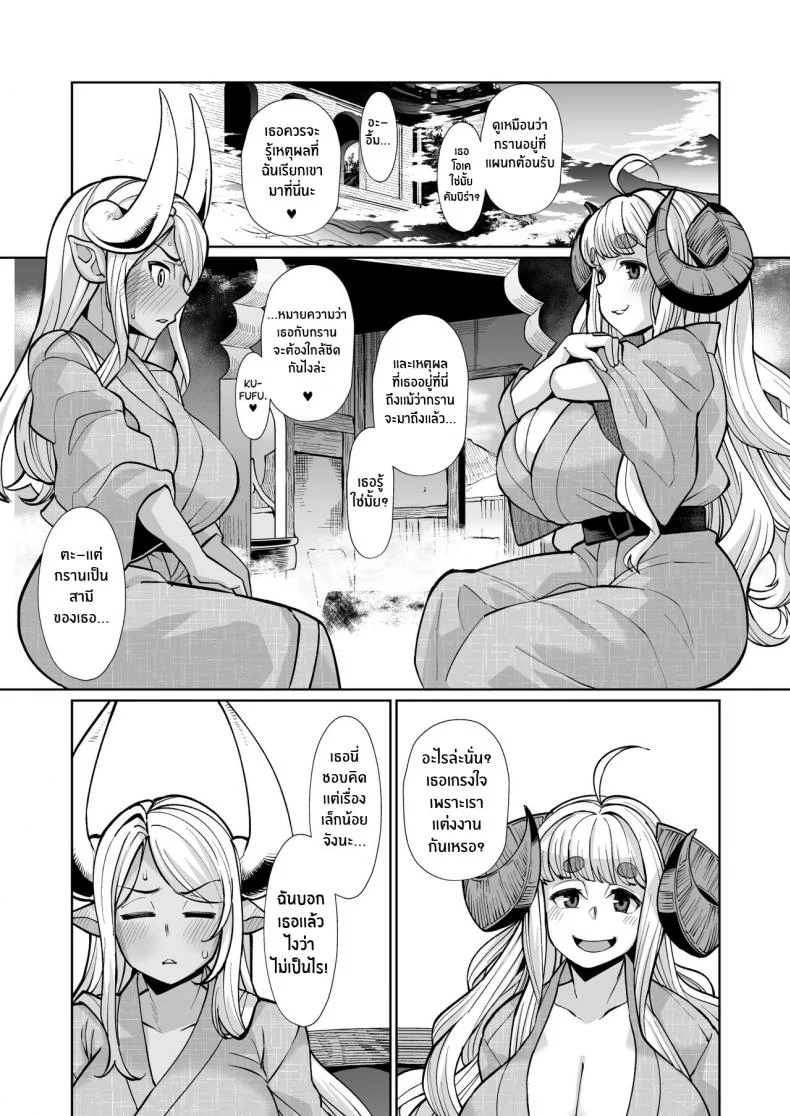 ออนเซ็นสร้างเด็กกับสาวเเกรนบลู [Kuzunoha (Yumano Yuuki)] Kumbhi-Anira no Pakohame Kodakara Onsen Jou Kubi-Anila's Sex at the _Blessing-With-Children_ Onsen Part One (Granblue Fantasy) หน้า 6