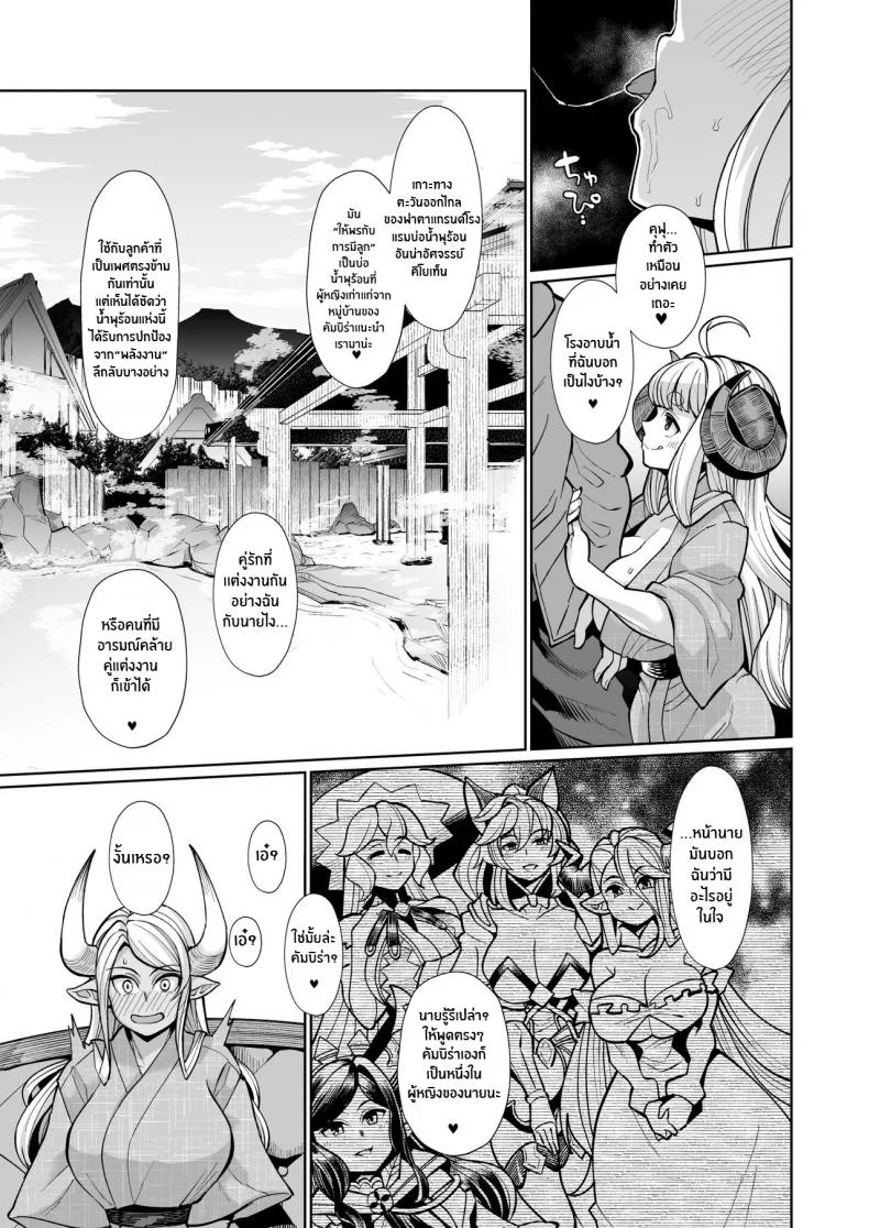 ออนเซ็นสร้างเด็กกับสาวเเกรนบลู [Kuzunoha (Yumano Yuuki)] Kumbhi-Anira no Pakohame Kodakara Onsen Jou Kubi-Anila's Sex at the _Blessing-With-Children_ Onsen Part One (Granblue Fantasy) หน้า 8