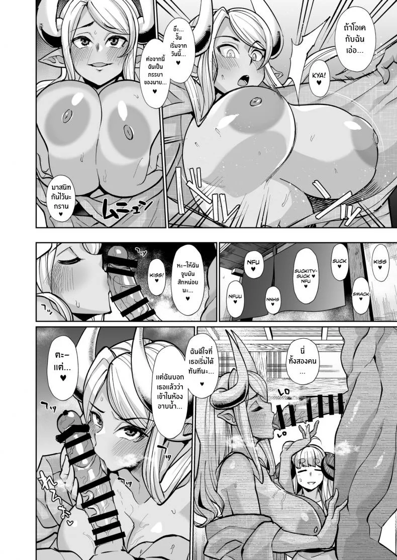 ออนเซ็นสร้างเด็กกับสาวเเกรนบลู [Kuzunoha (Yumano Yuuki)] Kumbhi-Anira no Pakohame Kodakara Onsen Jou Kubi-Anila's Sex at the _Blessing-With-Children_ Onsen Part One (Granblue Fantasy) หน้า 11