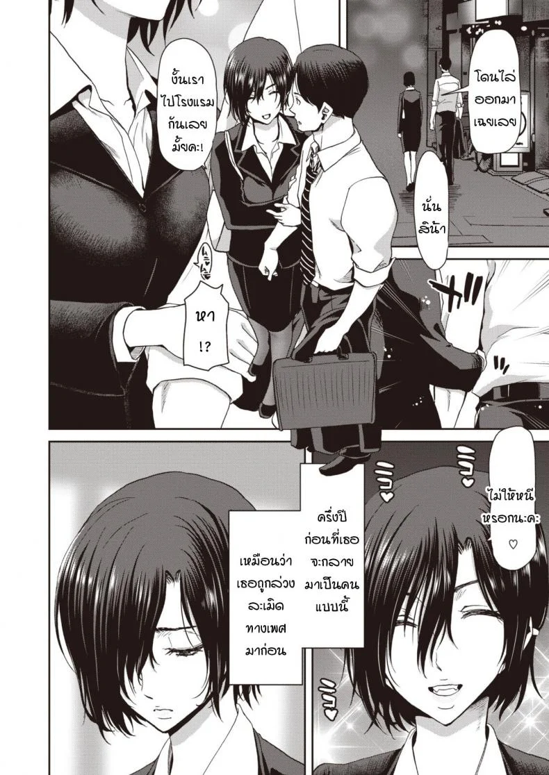 รุ่นน้องที่บริษัทผมดื้อดึงมากเลยครับ [Hori Hiroaki] Kaisha no kouhai kara mono sugoku semarareterundaga หน้า 4