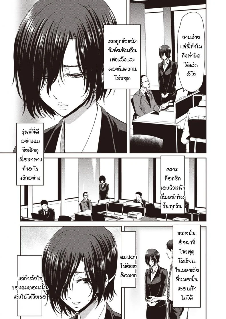 รุ่นน้องที่บริษัทผมดื้อดึงมากเลยครับ [Hori Hiroaki] Kaisha no kouhai kara mono sugoku semarareterundaga หน้า 5