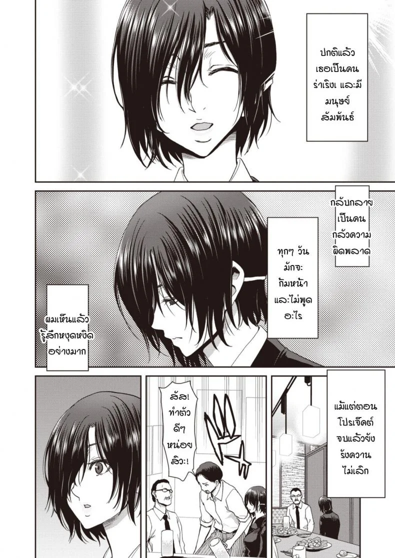 รุ่นน้องที่บริษัทผมดื้อดึงมากเลยครับ [Hori Hiroaki] Kaisha no kouhai kara mono sugoku semarareterundaga หน้า 6