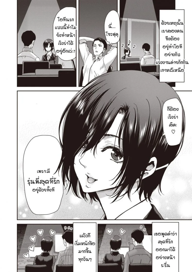 รุ่นน้องที่บริษัทผมดื้อดึงมากเลยครับ [Hori Hiroaki] Kaisha no kouhai kara mono sugoku semarareterundaga หน้า 8