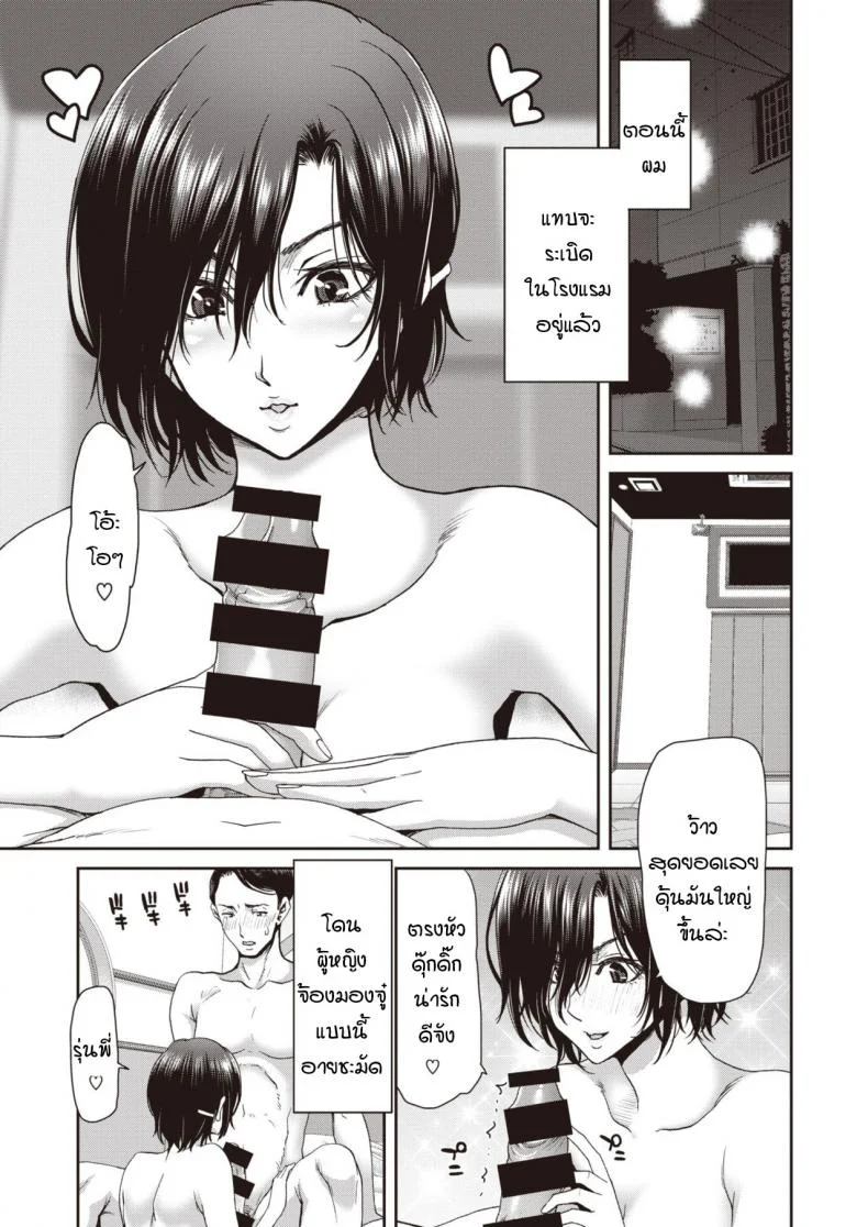 รุ่นน้องที่บริษัทผมดื้อดึงมากเลยครับ [Hori Hiroaki] Kaisha no kouhai kara mono sugoku semarareterundaga หน้า 9