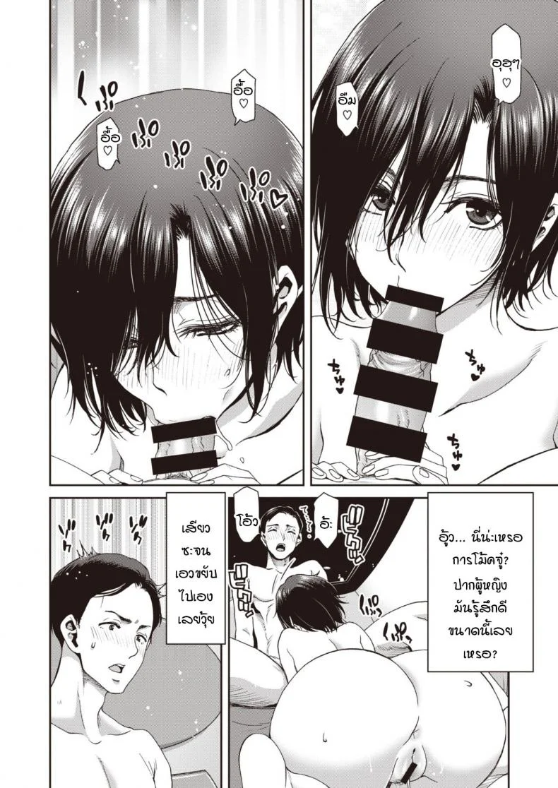 รุ่นน้องที่บริษัทผมดื้อดึงมากเลยครับ [Hori Hiroaki] Kaisha no kouhai kara mono sugoku semarareterundaga หน้า 10