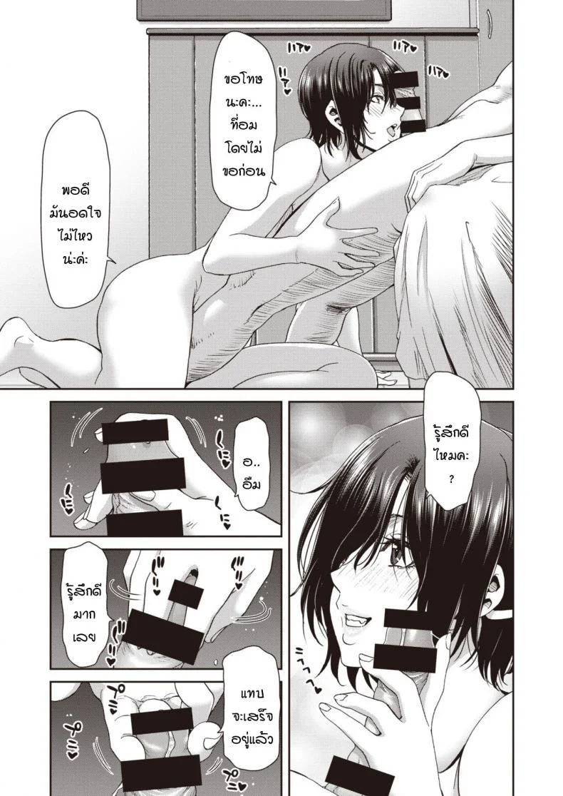 รุ่นน้องที่บริษัทผมดื้อดึงมากเลยครับ [Hori Hiroaki] Kaisha no kouhai kara mono sugoku semarareterundaga หน้า 11