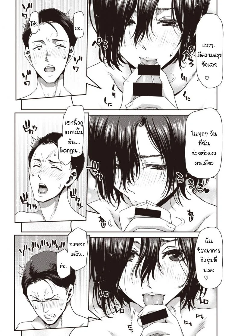 รุ่นน้องที่บริษัทผมดื้อดึงมากเลยครับ [Hori Hiroaki] Kaisha no kouhai kara mono sugoku semarareterundaga หน้า 12
