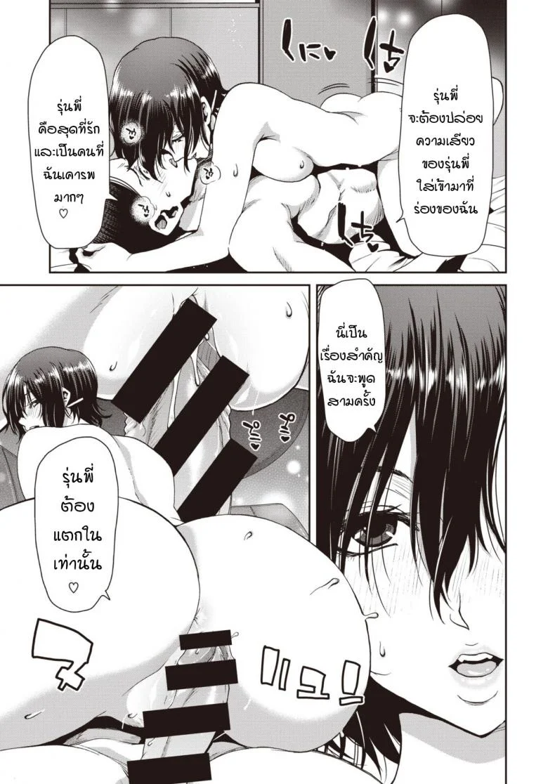 รุ่นน้องที่บริษัทผมดื้อดึงมากเลยครับ [Hori Hiroaki] Kaisha no kouhai kara mono sugoku semarareterundaga หน้า 15