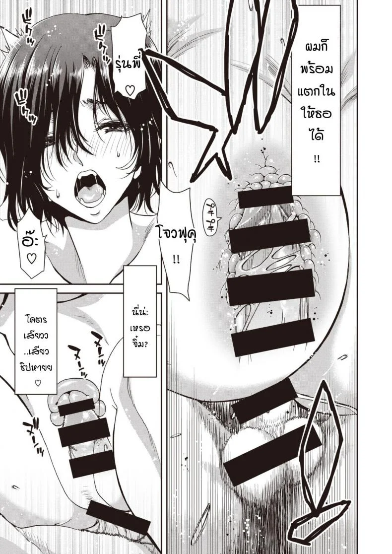 รุ่นน้องที่บริษัทผมดื้อดึงมากเลยครับ [Hori Hiroaki] Kaisha no kouhai kara mono sugoku semarareterundaga หน้า 17