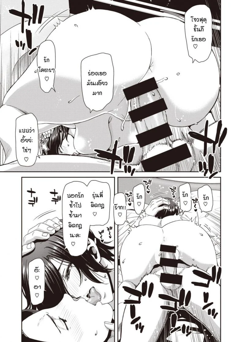 รุ่นน้องที่บริษัทผมดื้อดึงมากเลยครับ [Hori Hiroaki] Kaisha no kouhai kara mono sugoku semarareterundaga หน้า 19