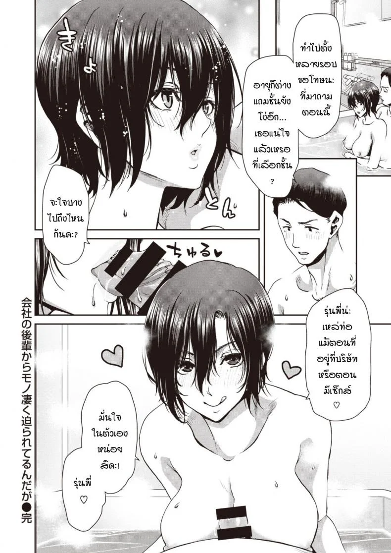 รุ่นน้องที่บริษัทผมดื้อดึงมากเลยครับ [Hori Hiroaki] Kaisha no kouhai kara mono sugoku semarareterundaga หน้า 24