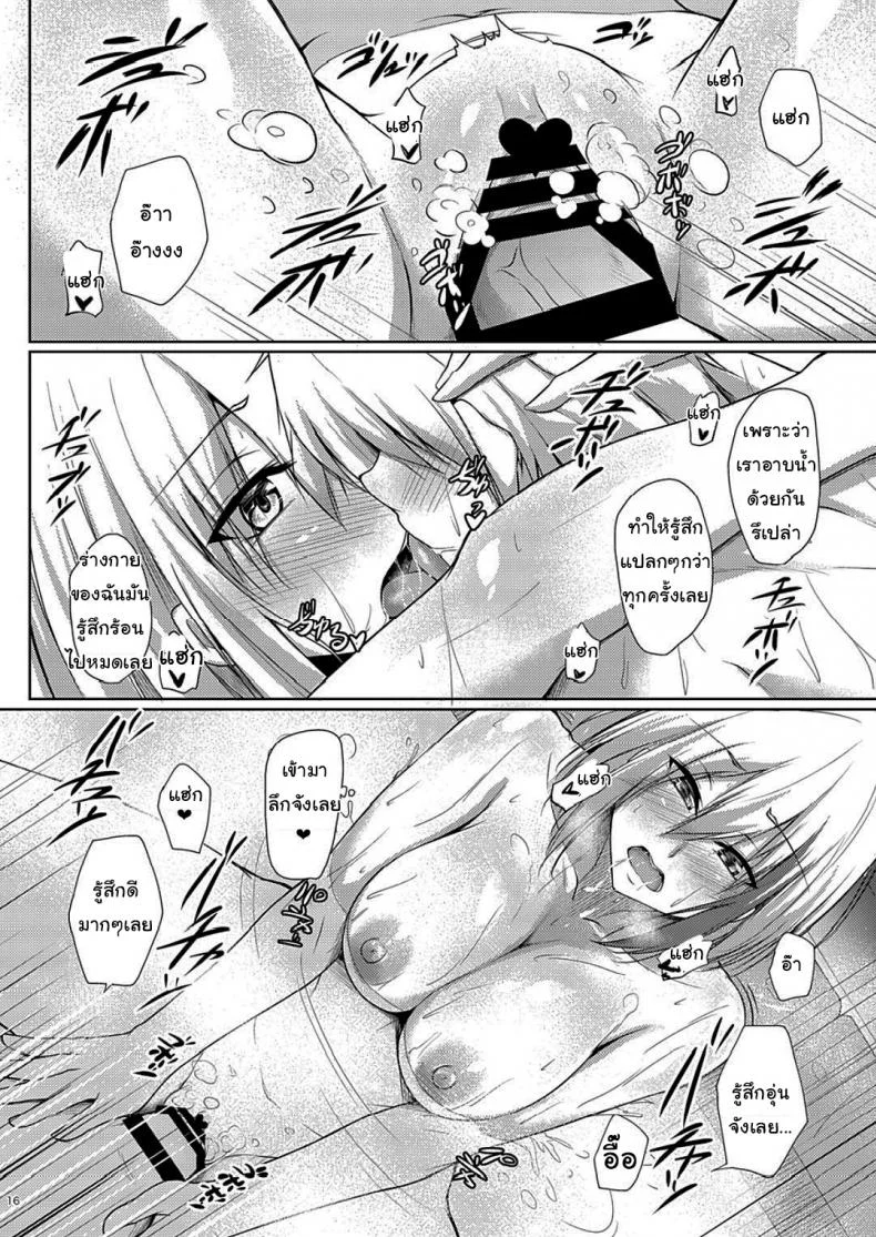 ข้ามปีกับผู้การ [Gakuen Ketsumeichou (Oriue Wato)] My Overflowing Love For You 3 (Azur Lane) หน้า 15
