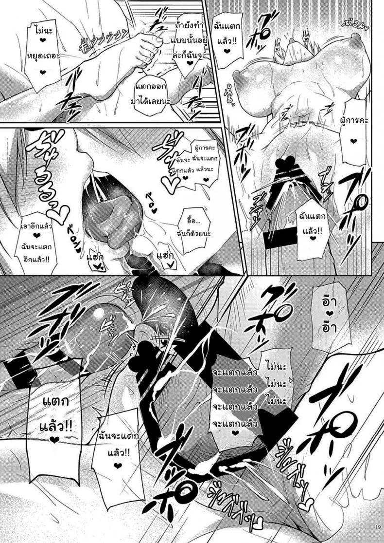 ข้ามปีกับผู้การ [Gakuen Ketsumeichou (Oriue Wato)] My Overflowing Love For You 3 (Azur Lane) หน้า 18