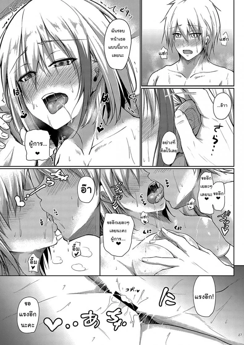 ข้ามปีกับผู้การ [Gakuen Ketsumeichou (Oriue Wato)] My Overflowing Love For You 3 (Azur Lane) หน้า 26