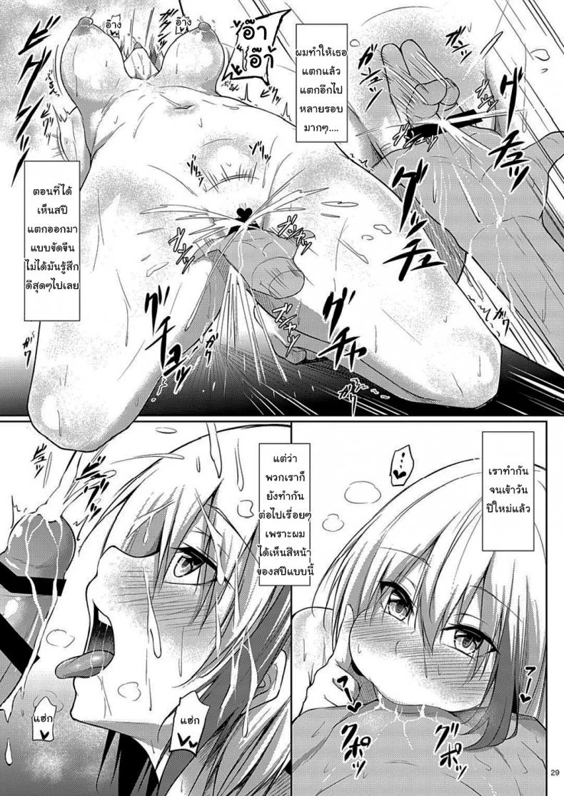 ข้ามปีกับผู้การ [Gakuen Ketsumeichou (Oriue Wato)] My Overflowing Love For You 3 (Azur Lane) หน้า 28