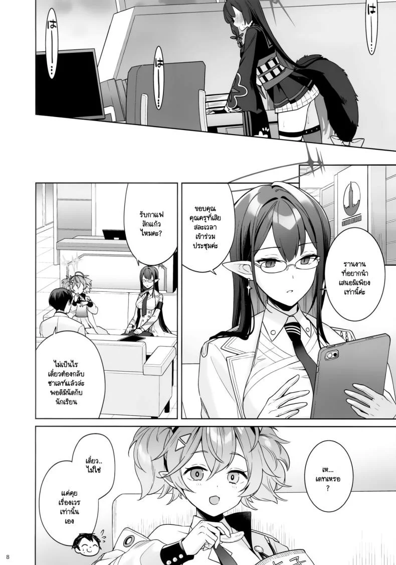ใสซื่อและบริสุทธิ์  (C103) [NOMIYAGUMI (Ichinomiya)] Zyunzyou Renzyou Hatsuzyoukitsune (Blue Archive) หน้า 5