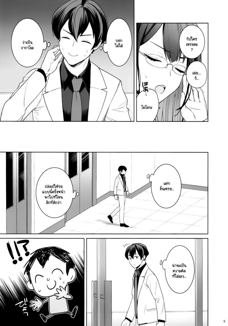 ใสซื่อและบริสุทธิ์  (C103) [NOMIYAGUMI (Ichinomiya)] Zyunzyou Renzyou Hatsuzyoukitsune (Blue Archive) หน้า 6