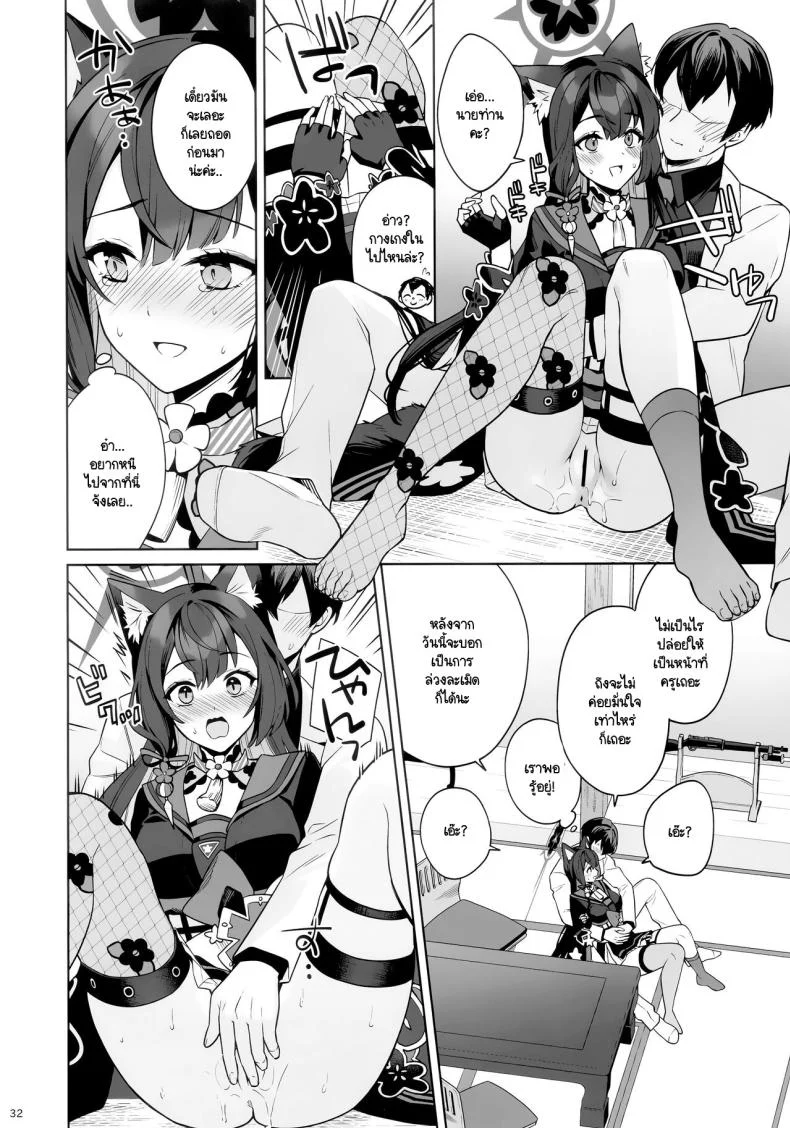 ใสซื่อและบริสุทธิ์  (C103) [NOMIYAGUMI (Ichinomiya)] Zyunzyou Renzyou Hatsuzyoukitsune (Blue Archive) หน้า 29