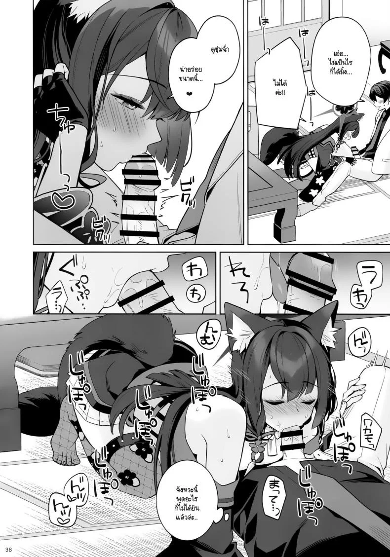 ใสซื่อและบริสุทธิ์  (C103) [NOMIYAGUMI (Ichinomiya)] Zyunzyou Renzyou Hatsuzyoukitsune (Blue Archive) หน้า 35