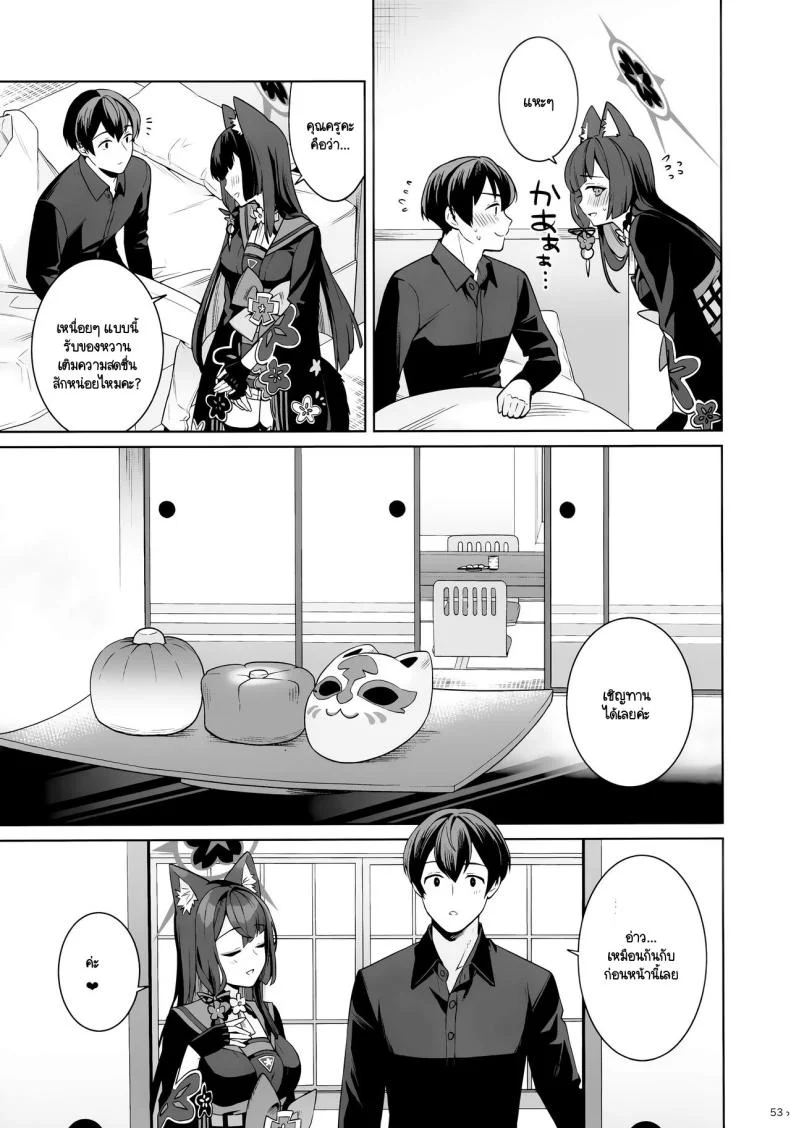 ใสซื่อและบริสุทธิ์  (C103) [NOMIYAGUMI (Ichinomiya)] Zyunzyou Renzyou Hatsuzyoukitsune (Blue Archive) หน้า 50