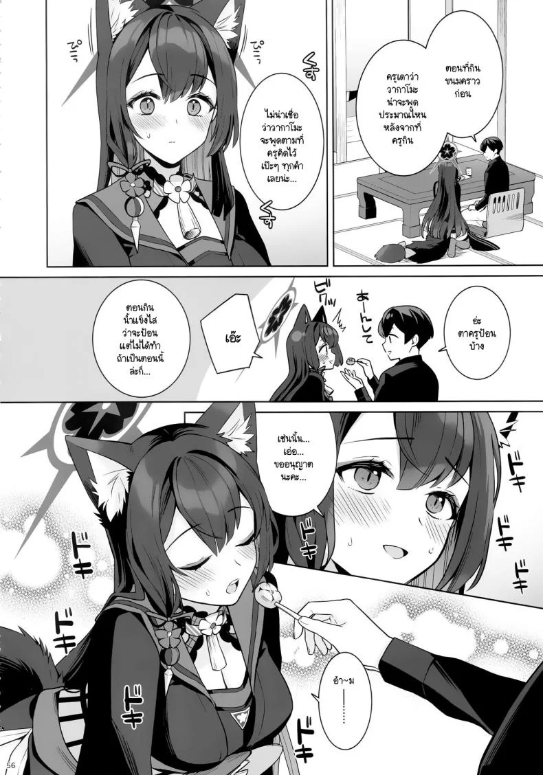 ใสซื่อและบริสุทธิ์  (C103) [NOMIYAGUMI (Ichinomiya)] Zyunzyou Renzyou Hatsuzyoukitsune (Blue Archive) หน้า 53