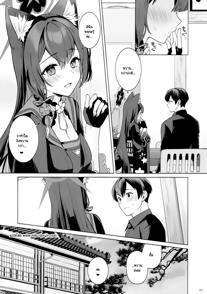ใสซื่อและบริสุทธิ์  (C103) [NOMIYAGUMI (Ichinomiya)] Zyunzyou Renzyou Hatsuzyoukitsune (Blue Archive) หน้า 54