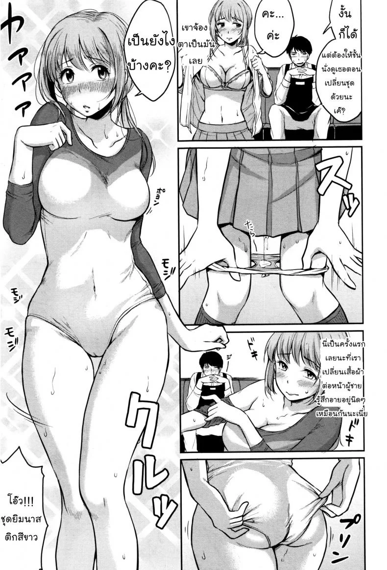 เขาอยากเอา เธออยากโดน [Meganei] Nantai Shoujo | Soft Body Girl หน้า 7