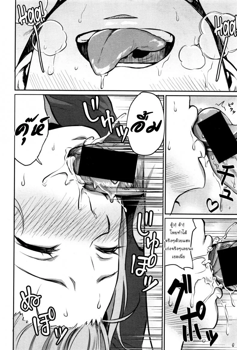 เขาอยากเอา เธออยากโดน [Meganei] Nantai Shoujo | Soft Body Girl หน้า 10