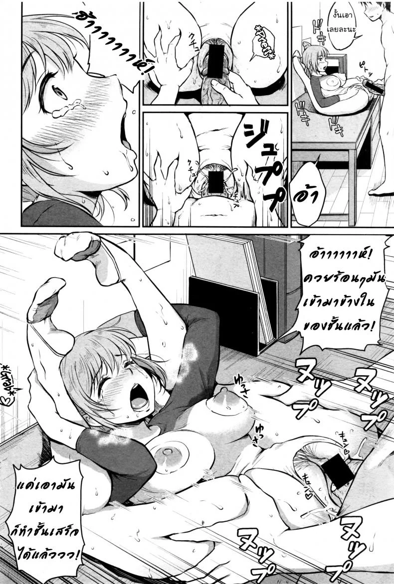 เขาอยากเอา เธออยากโดน [Meganei] Nantai Shoujo | Soft Body Girl หน้า 16