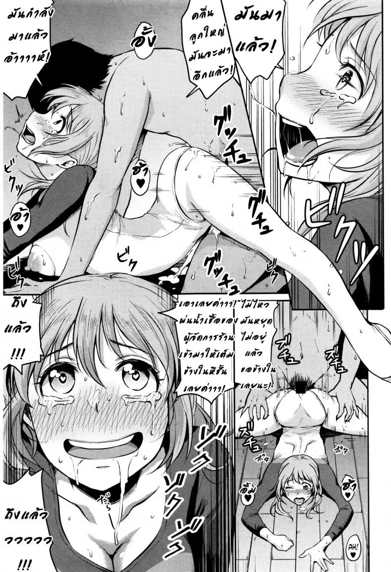 เขาอยากเอา เธออยากโดน [Meganei] Nantai Shoujo | Soft Body Girl หน้า 23