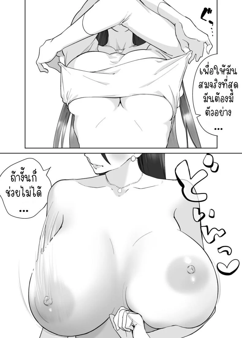 คุณแม่ผู้ช่วย [Karashina en] Kaa-san, Tsukiatte ~Ganbaru kara Tetsudatte~  Mother, please accompany me ~ I'll do my best, so please help me ~ หน้า 15