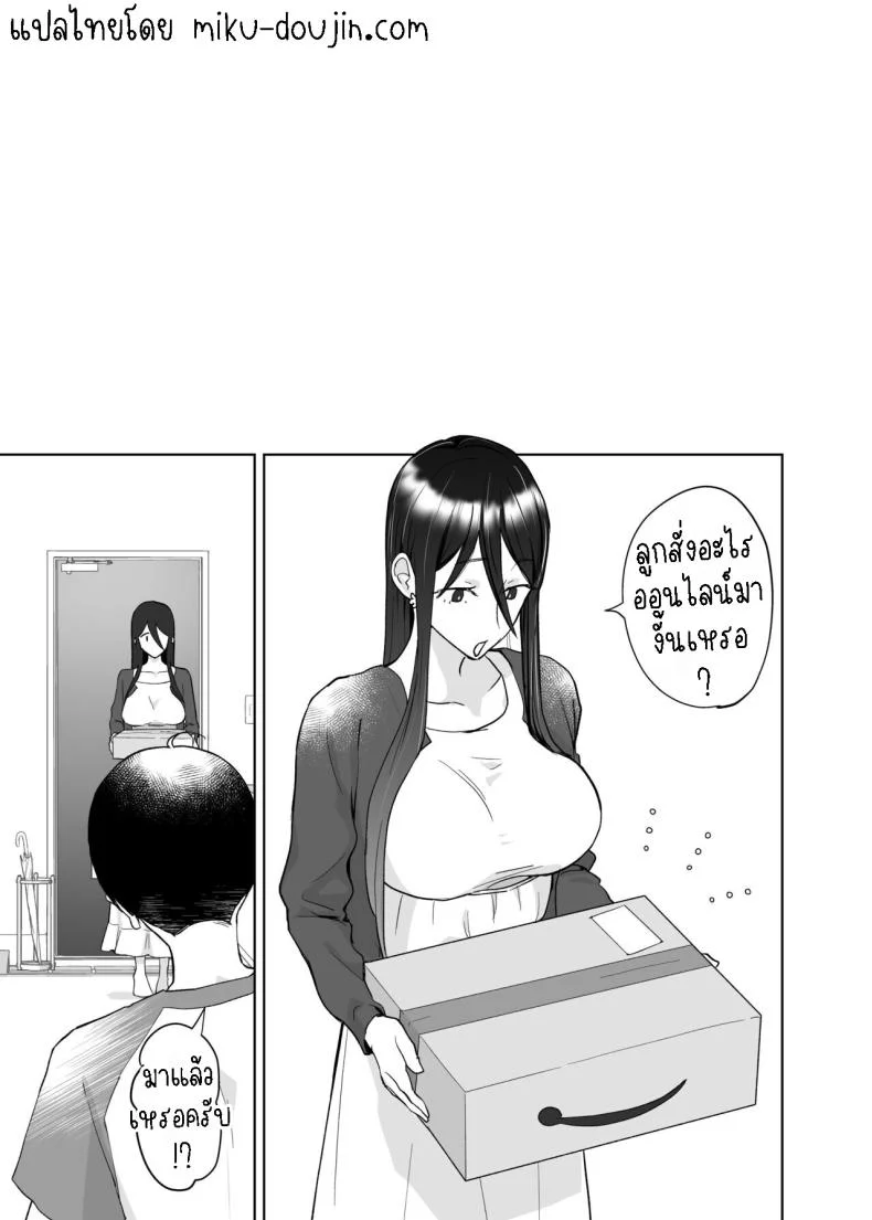 คุณแม่ผู้ช่วย [Karashina en] Kaa-san, Tsukiatte ~Ganbaru kara Tetsudatte~  Mother, please accompany me ~ I'll do my best, so please help me ~ หน้า 21