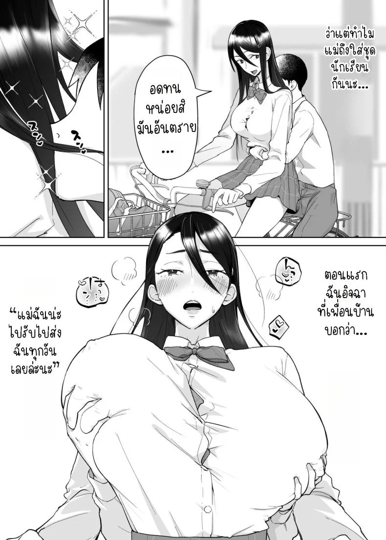 คุณแม่ผู้ช่วย [Karashina en] Kaa-san, Tsukiatte ~Ganbaru kara Tetsudatte~  Mother, please accompany me ~ I'll do my best, so please help me ~ หน้า 26