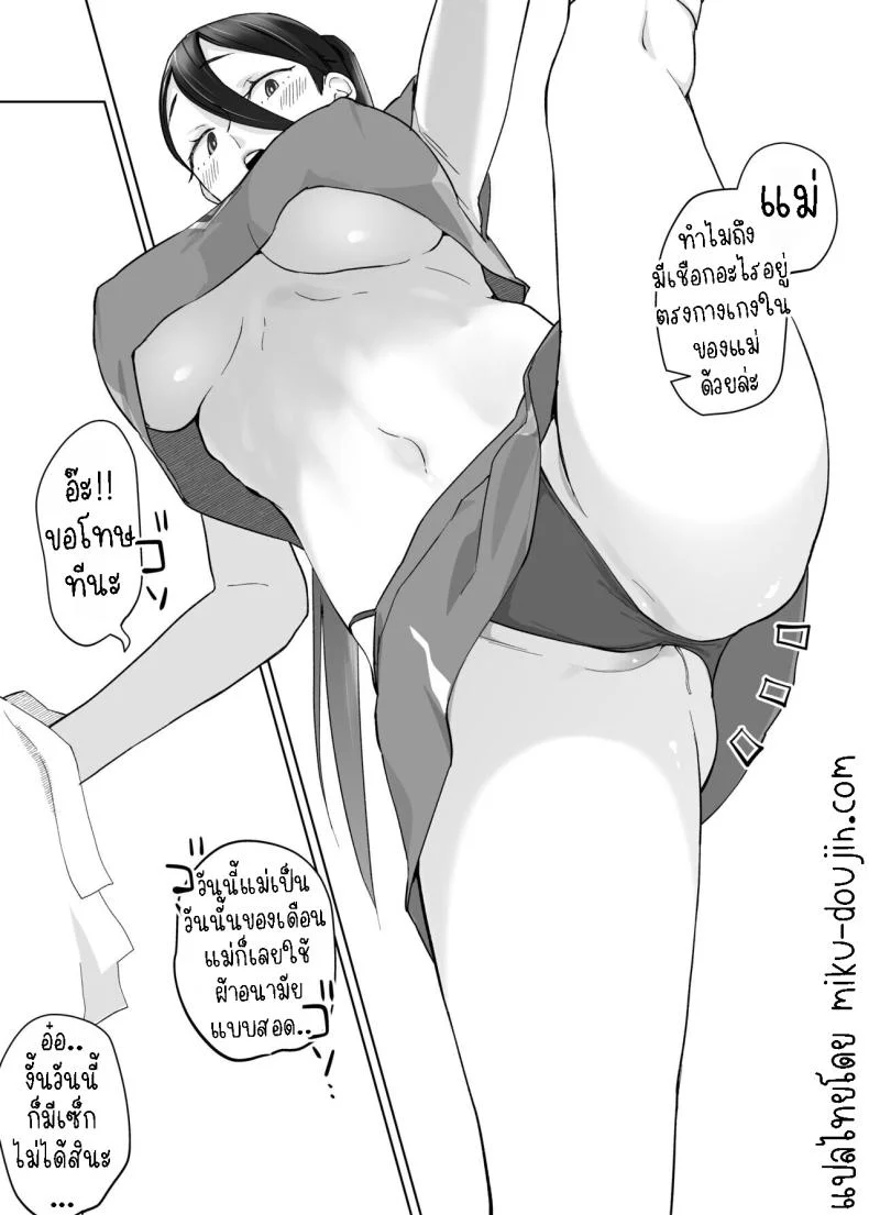 คุณแม่ผู้ช่วย [Karashina en] Kaa-san, Tsukiatte ~Ganbaru kara Tetsudatte~  Mother, please accompany me ~ I'll do my best, so please help me ~ หน้า 35