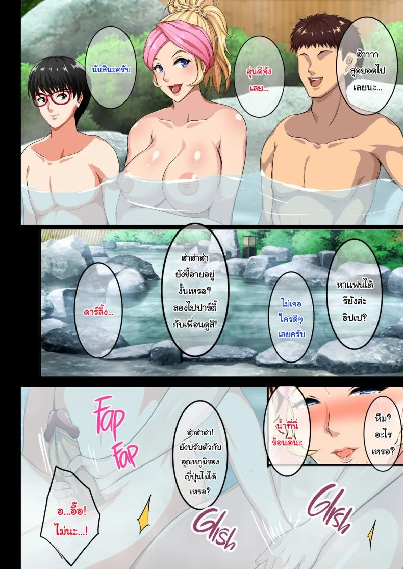 เดี๋ยวพี่จะช่วยให้เอง [Shouchuu MAC (Hozumi Kenji)] Blond Sister-in-Law NTR หน้า 29
