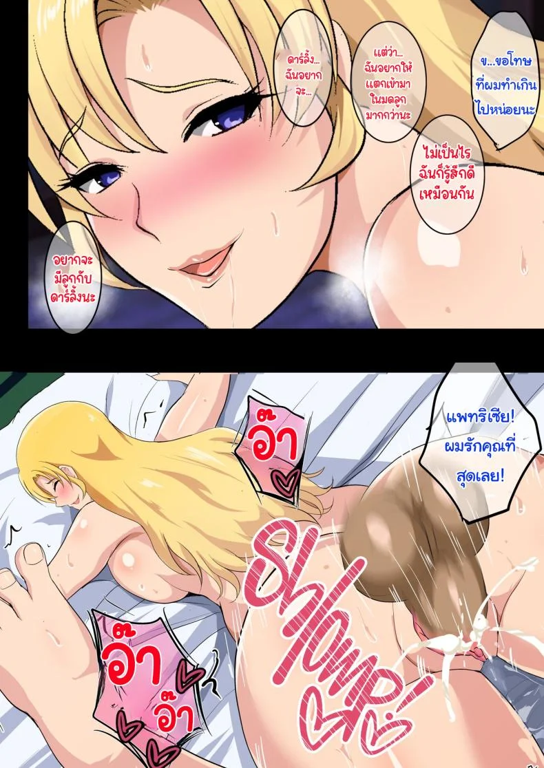 เดี๋ยวพี่จะช่วยให้เอง [Shouchuu MAC (Hozumi Kenji)] Blond Sister-in-Law NTR หน้า 47
