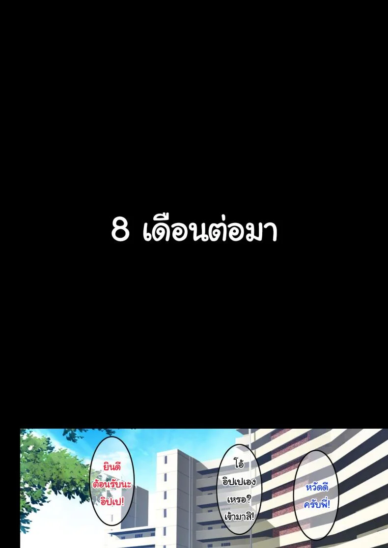 เดี๋ยวพี่จะช่วยให้เอง [Shouchuu MAC (Hozumi Kenji)] Blond Sister-in-Law NTR หน้า 52