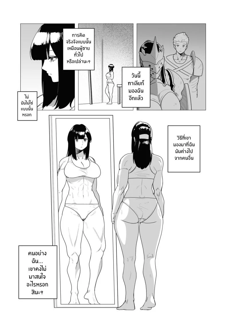 ความต้องการภายใต้ชุดเกราะหนัก [Tsunao] Juusou onna kishi wa dakaretai หน้า 4