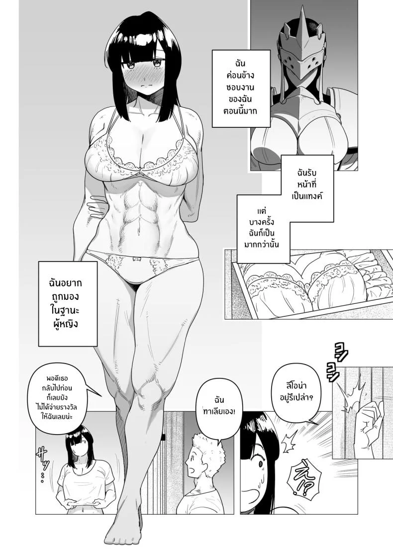 ความต้องการภายใต้ชุดเกราะหนัก [Tsunao] Juusou onna kishi wa dakaretai หน้า 5