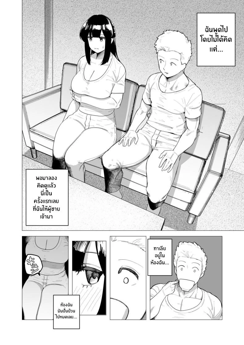 ความต้องการภายใต้ชุดเกราะหนัก [Tsunao] Juusou onna kishi wa dakaretai หน้า 7