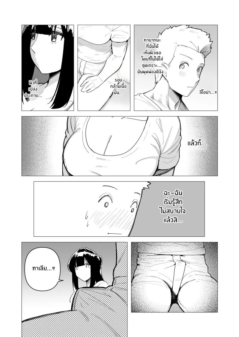 ความต้องการภายใต้ชุดเกราะหนัก [Tsunao] Juusou onna kishi wa dakaretai หน้า 8