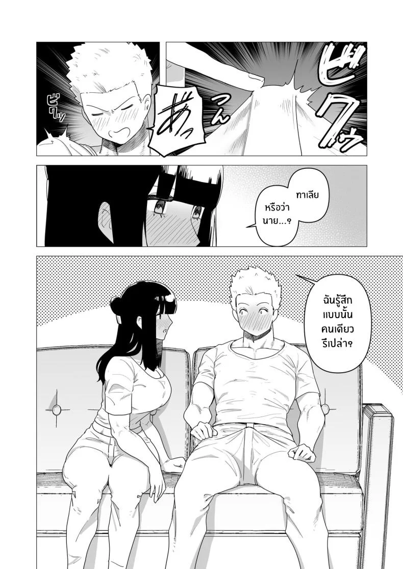 ความต้องการภายใต้ชุดเกราะหนัก [Tsunao] Juusou onna kishi wa dakaretai หน้า 9