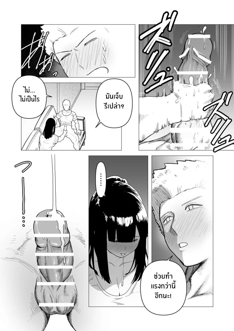 ความต้องการภายใต้ชุดเกราะหนัก [Tsunao] Juusou onna kishi wa dakaretai หน้า 11