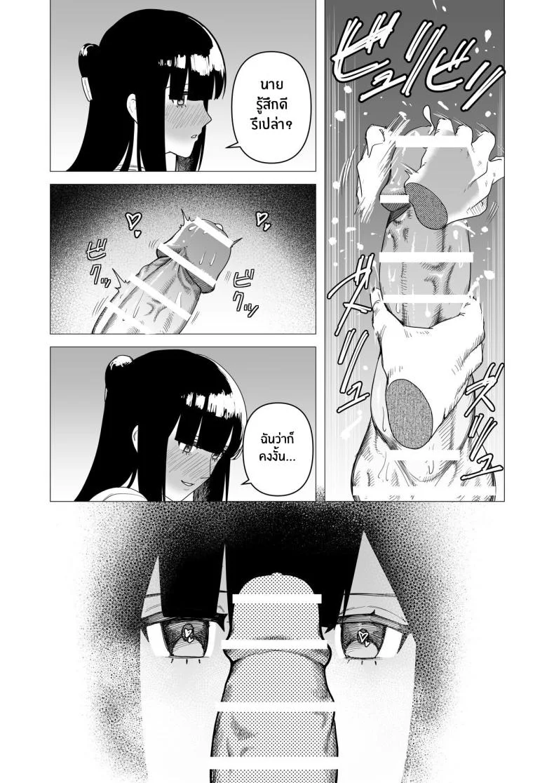 ความต้องการภายใต้ชุดเกราะหนัก [Tsunao] Juusou onna kishi wa dakaretai หน้า 12