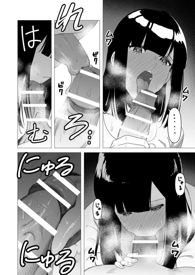 ความต้องการภายใต้ชุดเกราะหนัก [Tsunao] Juusou onna kishi wa dakaretai หน้า 13