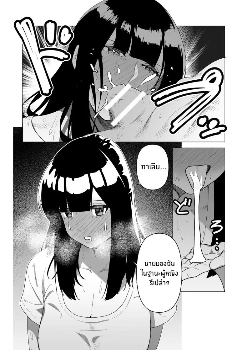 ความต้องการภายใต้ชุดเกราะหนัก [Tsunao] Juusou onna kishi wa dakaretai หน้า 14